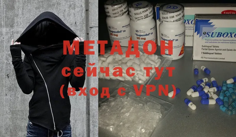 МЕТАДОН methadone  Нытва 